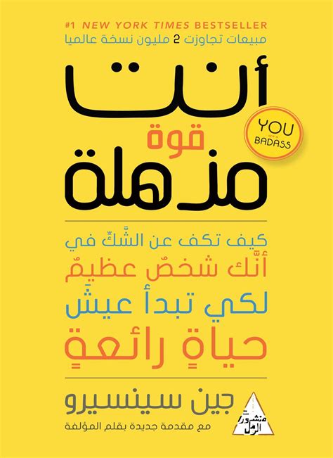 كتب مصرية تحفيزية pdf