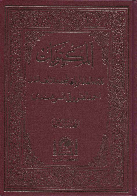 كتب معرب المكتوبات pdf