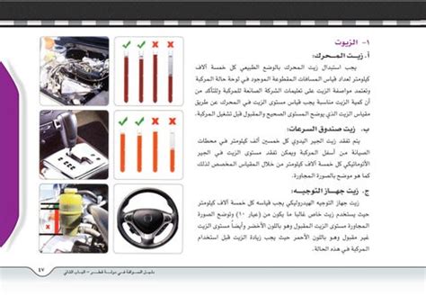 كتيب pdf لتعليم قيادة السيارات مصر