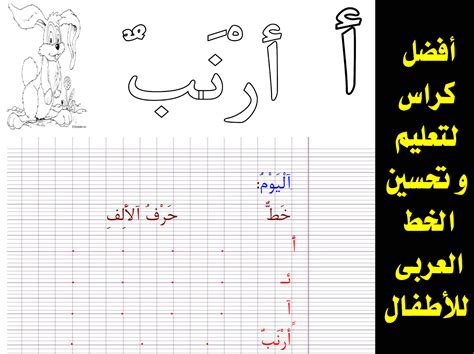 كراسات تعليم الخط pdf