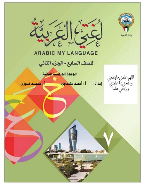 كفايات لغة عربية pdf