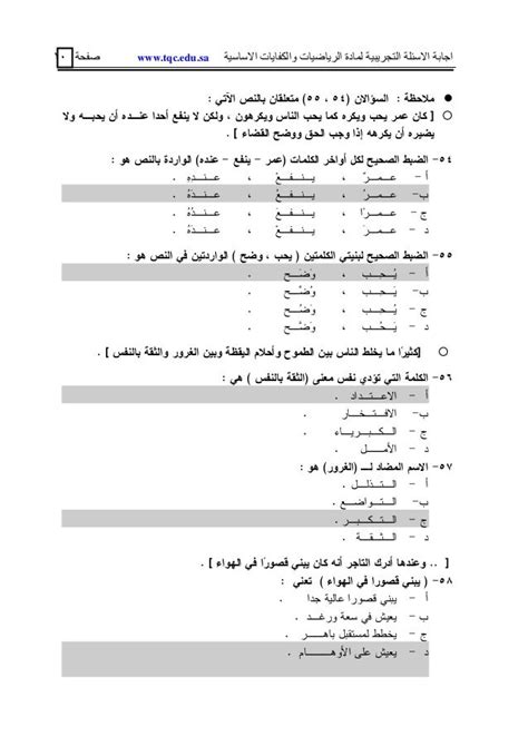 كفايات معلمي الرياضيات pdf