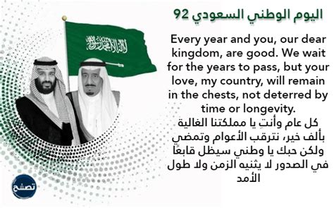 كلام عن اليوم الوطني السعودي 92 بالانجليزي مع الترجمة 1444، مرحبا بك عزيزى الزائر في مقال جديد على موقع الخليج برس سنتحدث فيه عن كلام عن