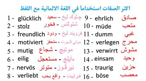 كلمات اللغة الالمانية فى كتاب واحد pdf