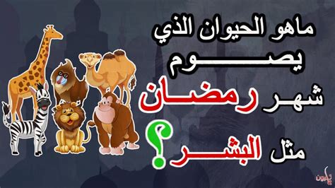 كلمة يصوم