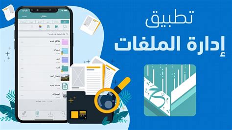 كل المعلومات عن كيفيه ادارة الملفات pdf