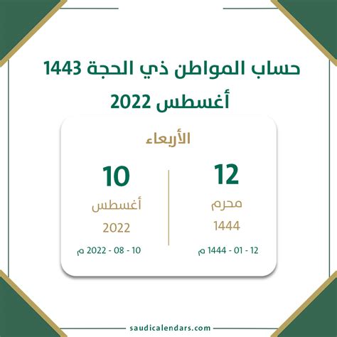 كم باقي على حساب المواطن 1444 لشهر يونيو 2023، برنامج حساب المواطن هو أحد البرامج التي تقدمها المملكة العربية السعودية