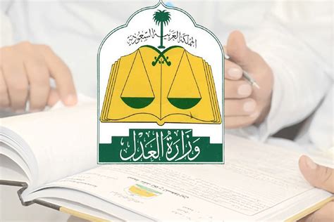 كم راتب كاتب ضبط في وزارة العدل 1444، من الرواتب التي تهم الكثير من السعوديين الراغبين في تولي منصب مساعد الحجز في وزارة العدل