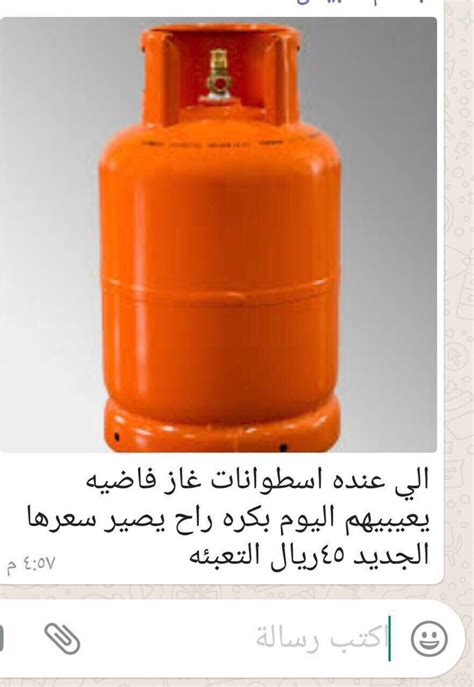 كم سعر اسطوانة الغاز في السعودية 1444