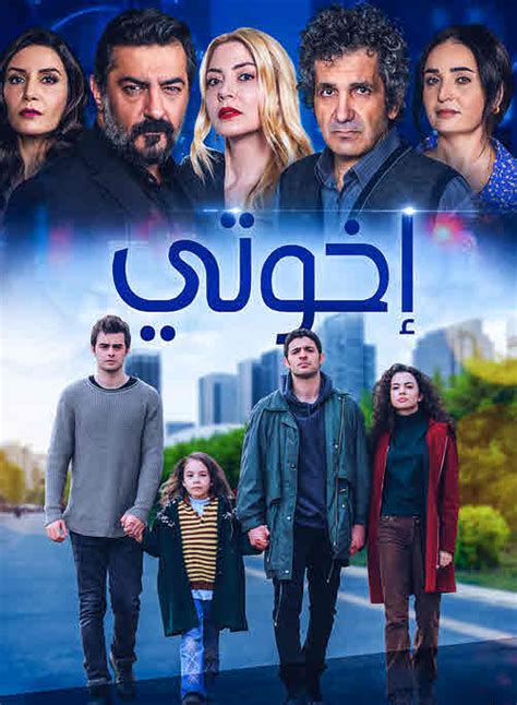كم عدد حلقات مسلسل اخوتي الموسم الثاني، يعد مسلسل اخوتي من أشهر المسلسلات التركية الذي حقق عدد مشاهدات كبير ، حيث يتكون مسلسل