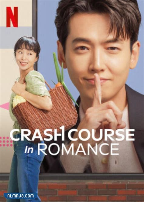 كم عدد حلقات مسلسل دورة مكثفة في الرومانسية، تعتبر هذه الدراما من أشهر الأعمال الكورية التي حققت نجاحًا كبيرًا منذ لحظة عرض الحلقات الأولى