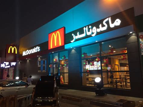 كم فرع ماكدونالدز في الرياض
