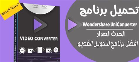 كود تفعيل برنامج pdf wondershare