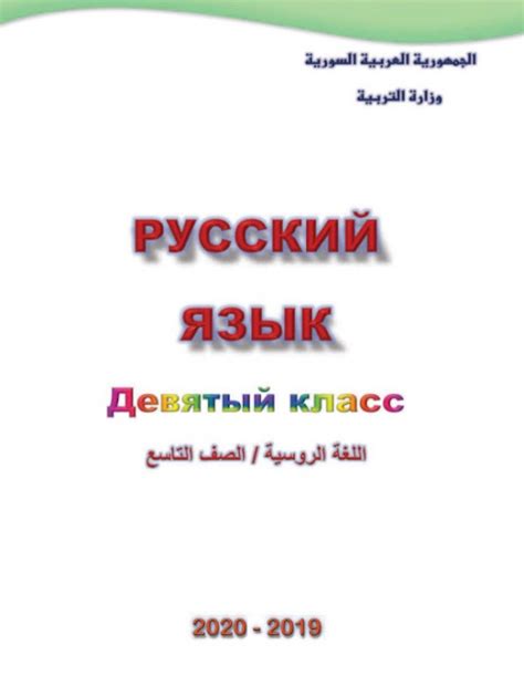 كورسات اللغة الروسية pdf