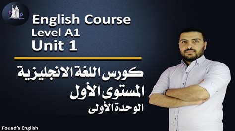 كورس لغة انجليزية 12 مستوي بالعربي pdf