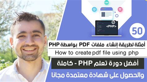 كيفية إنشاء والتعديل والإضافة على ملفات الpdf
