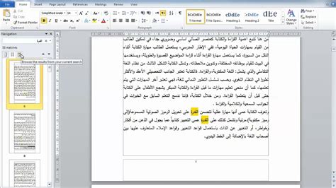 كيفية البحث عن كلمة في برنامج pdf