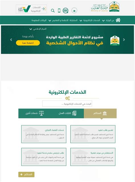 كيفية التحقق من وكالة إلكترونية، وزارة العدل 1444، يرغب العديد من الأفراد في المملكة العربية السعودية في معرفة الطريقة الصحيحة