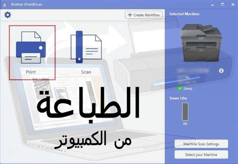 كيفية الطباعة من ملف pdf