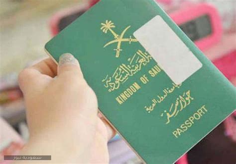 كيفية تجديد جواز السفر السعودي