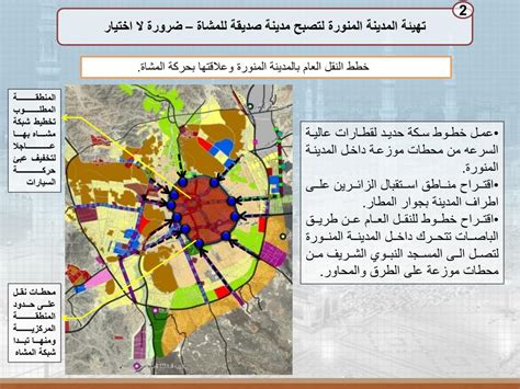 كيفية تحديد موعد للشؤون المدنية في المدينة المنورة