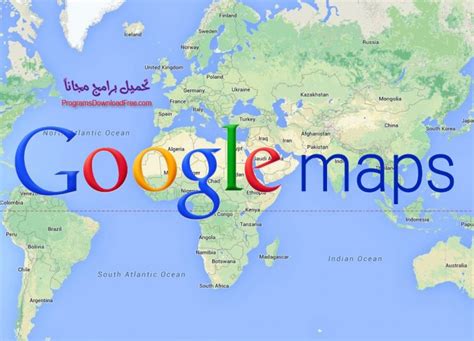 كيفية تحميل خريطة من جوجل ماب