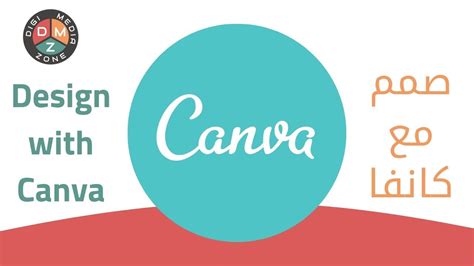 كيفية تحميل صورة على برنامج canva