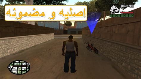 كيفية تحميل لعبة gta san andreas ps2