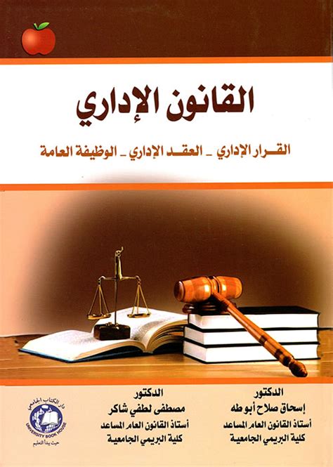 كيفية تصحيح القانون الاداري pdf