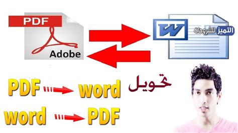 كيفية تعديل ملف pdf محمي