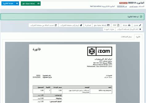 كيفية حفظ الفاتورة pdf من برنامج peachtree