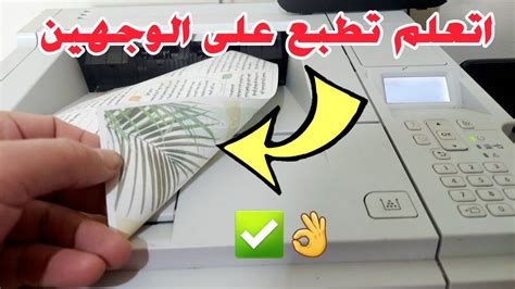 كيفية طباعه pdf على الوجهين اتوماتيك