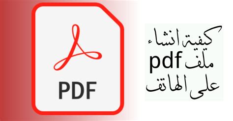 كيفية فتح ملف pdf على الكمبيوتر