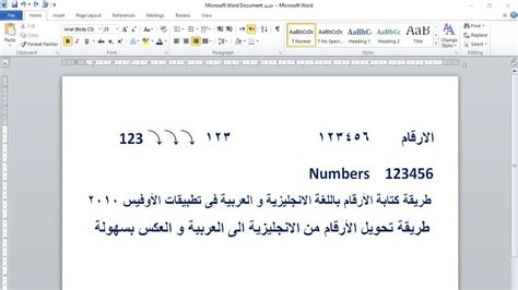 كيفية معالجة تحول الارقام الى الانجليزية في pdf