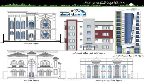 كيفيه رسم الواجهات pdf