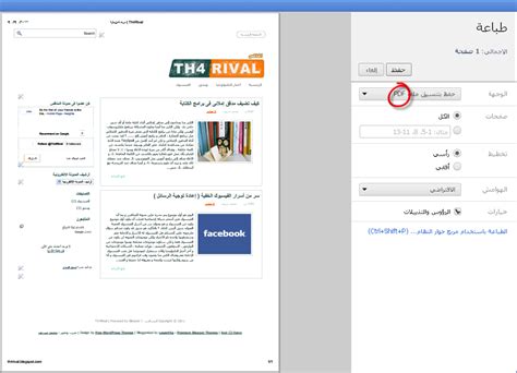 كيف أنشئ عدة صفحات بصيغة pdf