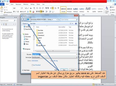 كيف احفظ مستند وورد الي pdf 2010