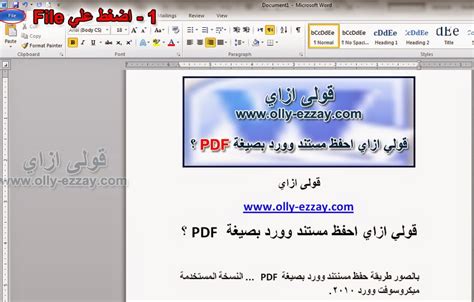 كيف احفظ pdf