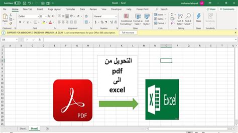 كيف احول جميع صفحات الاكسل الى pdf