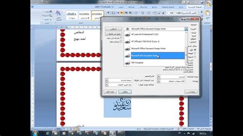 كيف تحدد جزء للطباعة في برنامج pdf