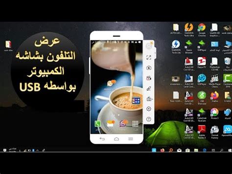 كيف تحميل برنامج التفنيش في التلفون