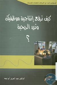 كيف ترفع كتاب pdf ugn hgtds