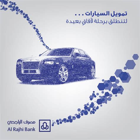 كيف تمويل شراء السيارات بالتقسيط مصرف الراجحي، يتساءل الكثير من الناس في الوطن العربي الكبير و خصوصا في المملكة العربية