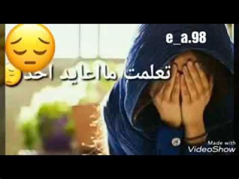 لاتكن حزينا وابتسم تحميل فيديو