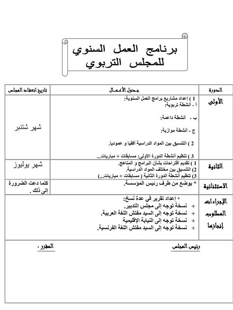 لبرنامج