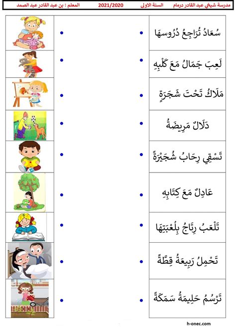 لضبط اللغة العربية في pdf