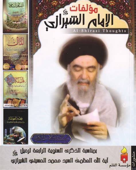 مؤلفات محمد بن خفيف الشيرازي pdf