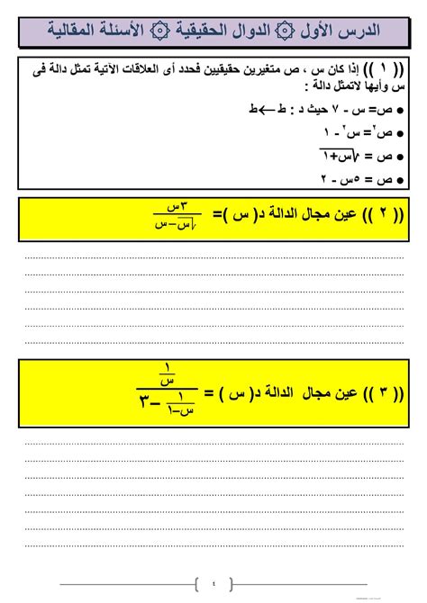 مادة الجبر