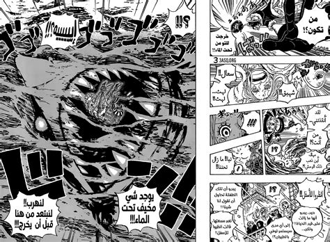 مانجا ون بيس الفصل 1061 Manga One Piece
