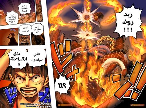 مانجا ون بيس الفصل 1070 مترجم سيتم إيقاف One Piece Manga قريبًا جدًا ولكن هذا لم يحدث مع One Piece Chapter 1070